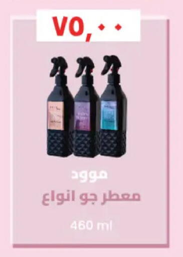 available at رويال هاوس in Egypt - القاهرة