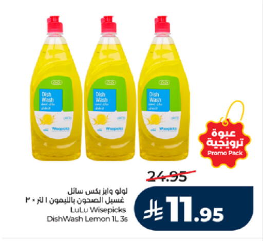 Lemon available at LULU Hypermarket in KSA, Saudi Arabia, Saudi - Mecca