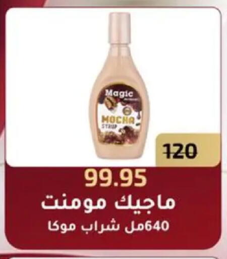 available at Wekalet Elmansoura - Dakahlia  in Egypt - Cairo