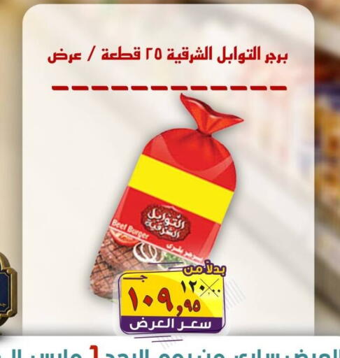 available at الصردي جملة ماركت in Egypt - القاهرة