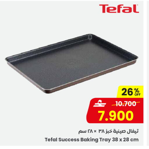 available at مركز سلطان in عُمان - صُحار‎