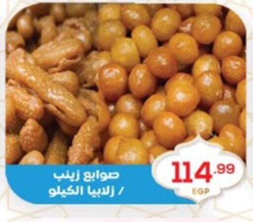 available at El mhallawy Sons in Egypt - Cairo