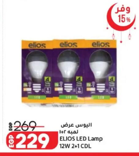 available at Lulu Hypermarket  in Egypt