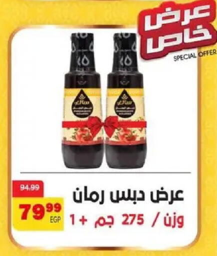 available at داون تاون العرب  in Egypt - القاهرة