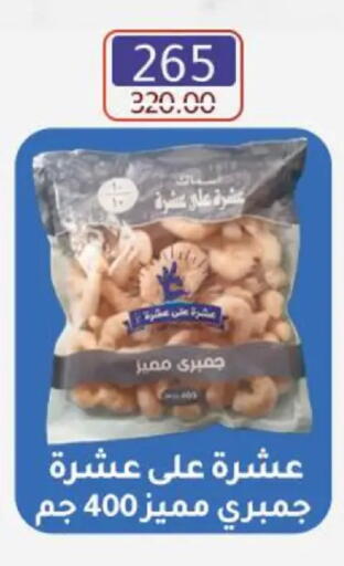 available at وكالة المنصورة - الدقهلية‎ in Egypt - القاهرة