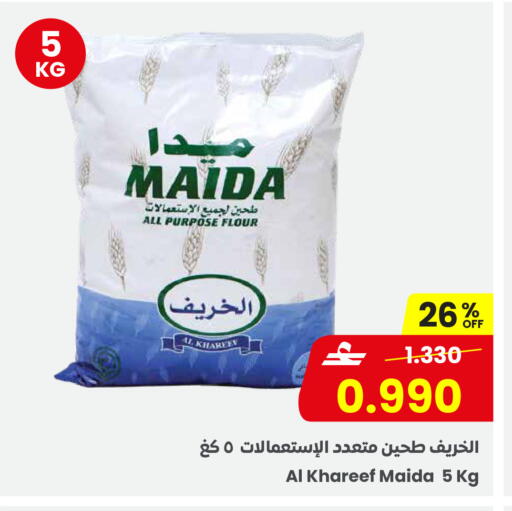 available at Sultan Center  in Oman - Sohar