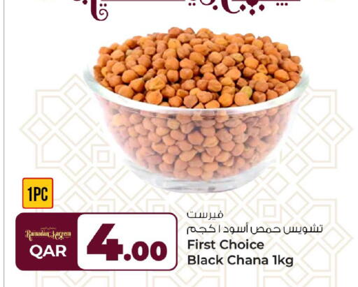 available at روابي هايبرماركت in قطر - أم صلال