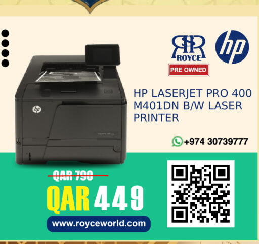 available at رويس العالمية للتجارة والخدمات in قطر - الريان