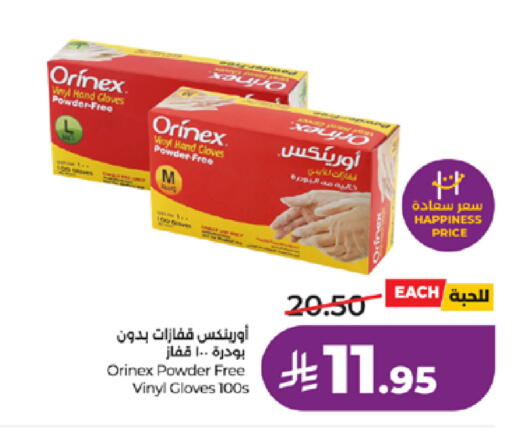 Cloves available at LULU Hypermarket in KSA, Saudi Arabia, Saudi - Tabuk