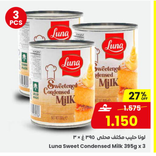 available at مركز سلطان in عُمان - صُحار‎