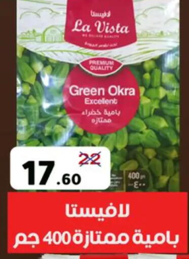 Okra available at وكالة المنصورة - الدقهلية‎ in Egypt - القاهرة
