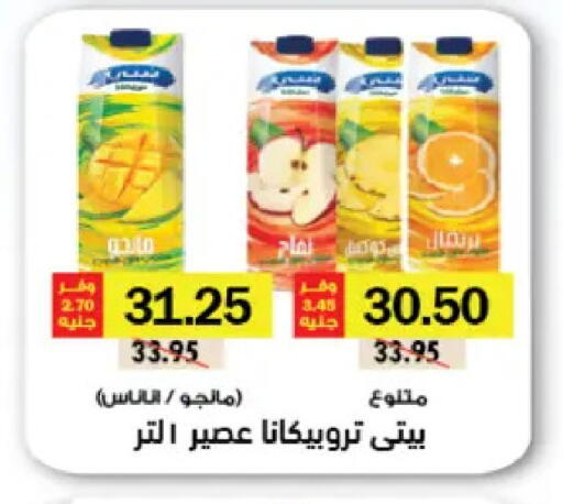 available at رويال هاوس in Egypt - القاهرة