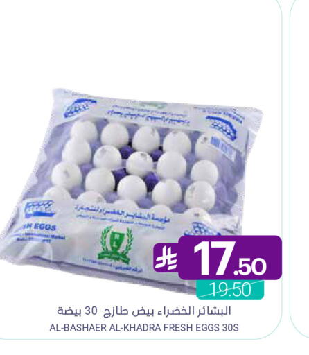 available at Muntazah Markets in KSA, Saudi Arabia, Saudi - Dammam