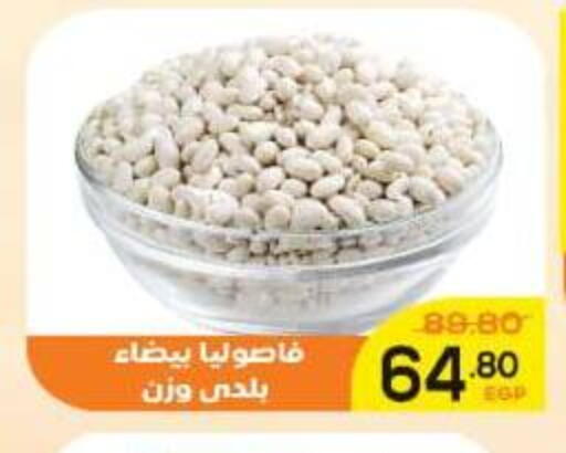 available at الضحى ماركت in Egypt - القاهرة
