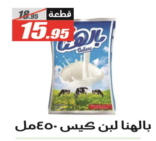 available at الفرجاني هايبر ماركت in Egypt - القاهرة