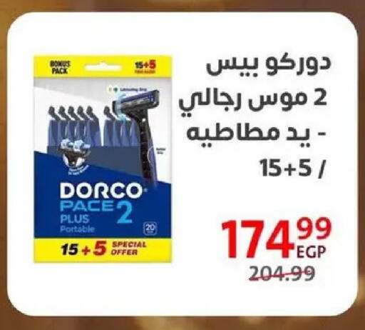 available at Arab DownTown in Egypt - Cairo