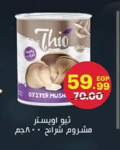 available at الحبيب ماركت in Egypt - القاهرة