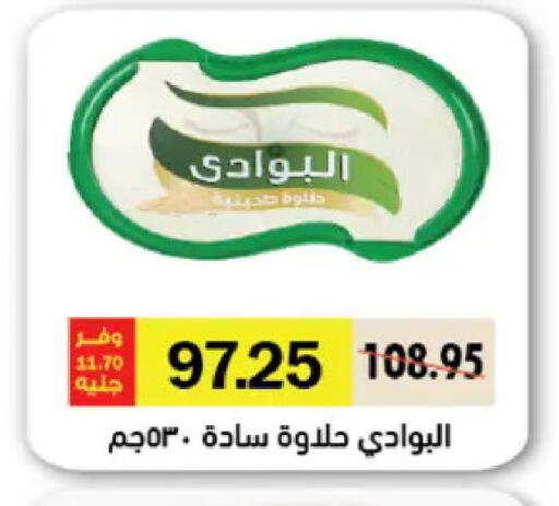 available at Royal House in Egypt - Cairo