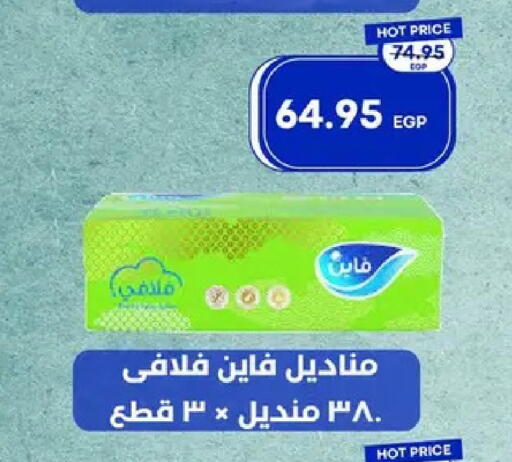 available at مترو ماركت in Egypt - القاهرة