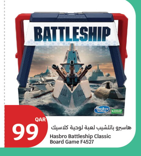 available at سيتي هايبرماركت in قطر - أم صلال