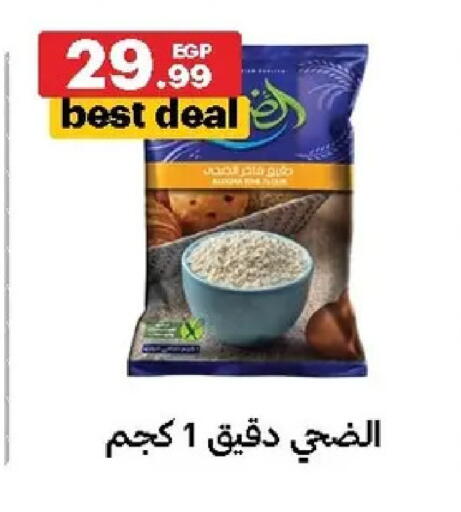 available at الحبيب ماركت in Egypt - القاهرة
