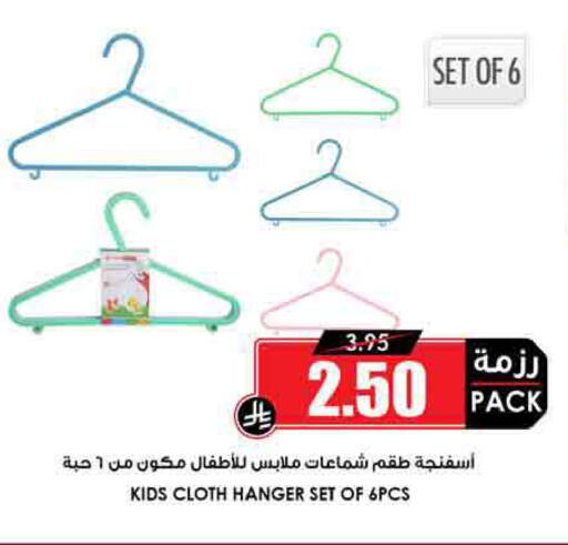 available at Prime Supermarket in KSA, Saudi Arabia, Saudi - Bishah