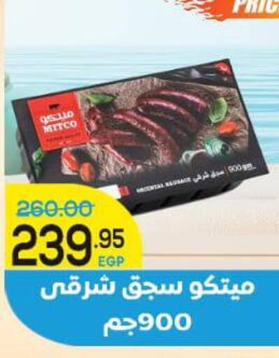 available at Al Duha Market in Egypt - Cairo