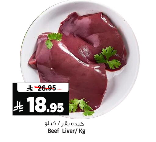 available at المدينة هايبرماركت in مملكة العربية السعودية, السعودية, سعودية - الرياض