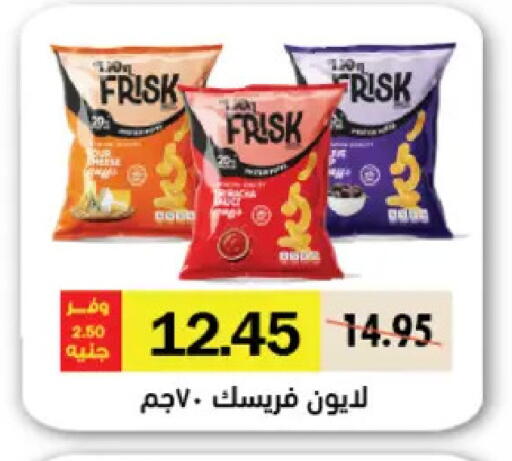 available at رويال هاوس in Egypt - القاهرة