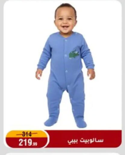 available at Al Morshedy  in Egypt - Cairo