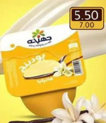 available at وكالة المنصورة - الدقهلية‎ in Egypt - القاهرة