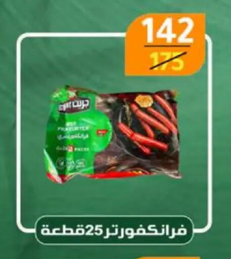 available at وكالة المنصورة - الدقهلية‎ in Egypt - القاهرة