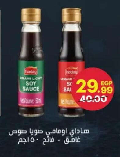 available at الحبيب ماركت in Egypt - القاهرة