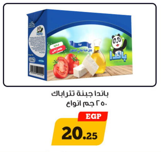 available at أولاد رجب in Egypt - القاهرة