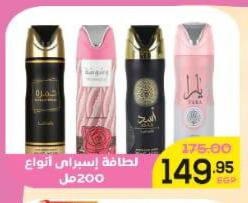 available at الضحى ماركت in Egypt - القاهرة