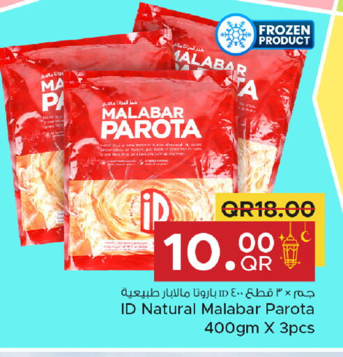 available at Family Food Centre in Qatar - Umm Salal