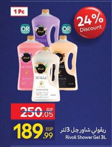 available at Carrefour  in Egypt - Cairo