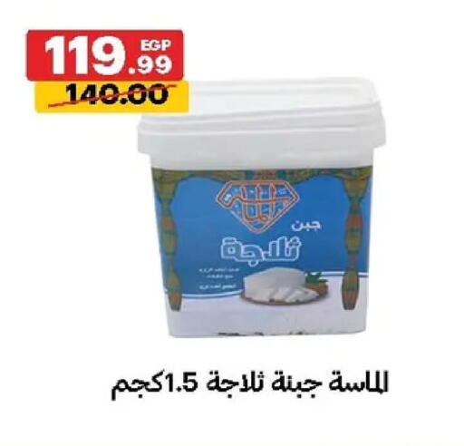 available at الحبيب ماركت in Egypt - القاهرة