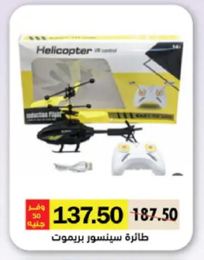 available at رويال هاوس in Egypt - القاهرة