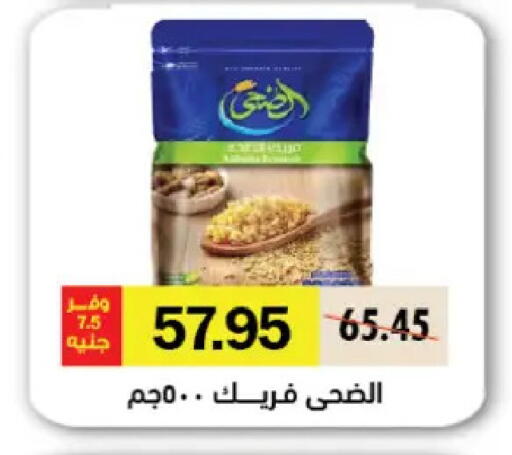 available at رويال هاوس in Egypt - القاهرة