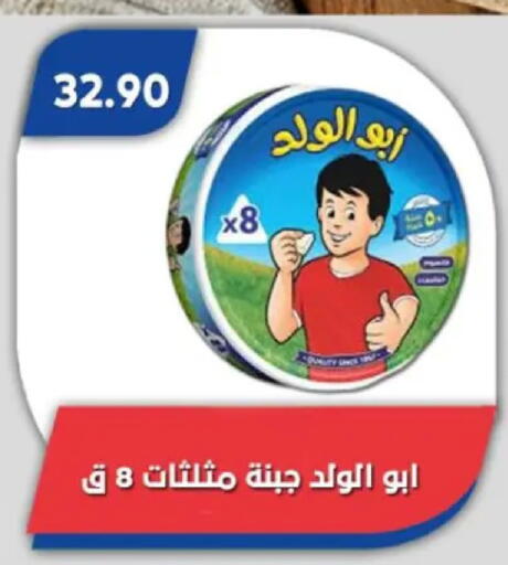 available at Bassem Market in Egypt - Cairo