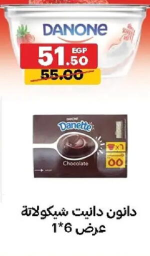 available at الحبيب ماركت in Egypt - القاهرة