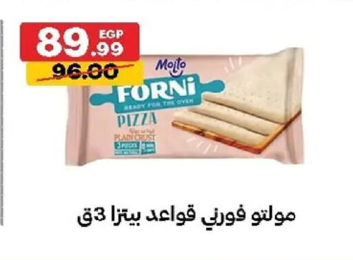 available at الحبيب ماركت in Egypt - القاهرة