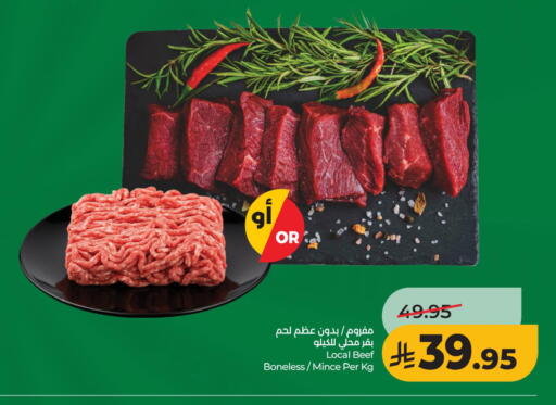 available at LULU Hypermarket in KSA, Saudi Arabia, Saudi - Jubail