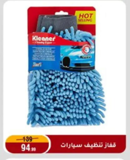 available at المرشدي in Egypt - القاهرة