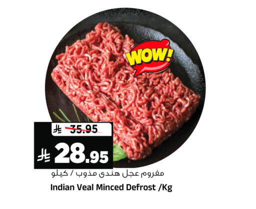 available at المدينة هايبرماركت in مملكة العربية السعودية, السعودية, سعودية - الرياض