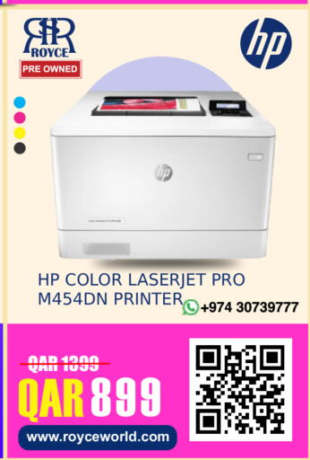 available at رويس العالمية للتجارة والخدمات in قطر - الريان