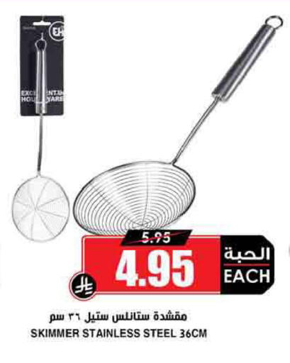 available at Prime Supermarket in KSA, Saudi Arabia, Saudi - Medina