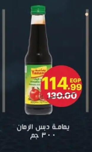 available at الحبيب ماركت in Egypt - القاهرة