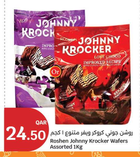 available at سيتي هايبرماركت in قطر - أم صلال